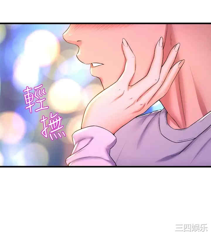 舞蹈系学姐们 第42章 - 第25页