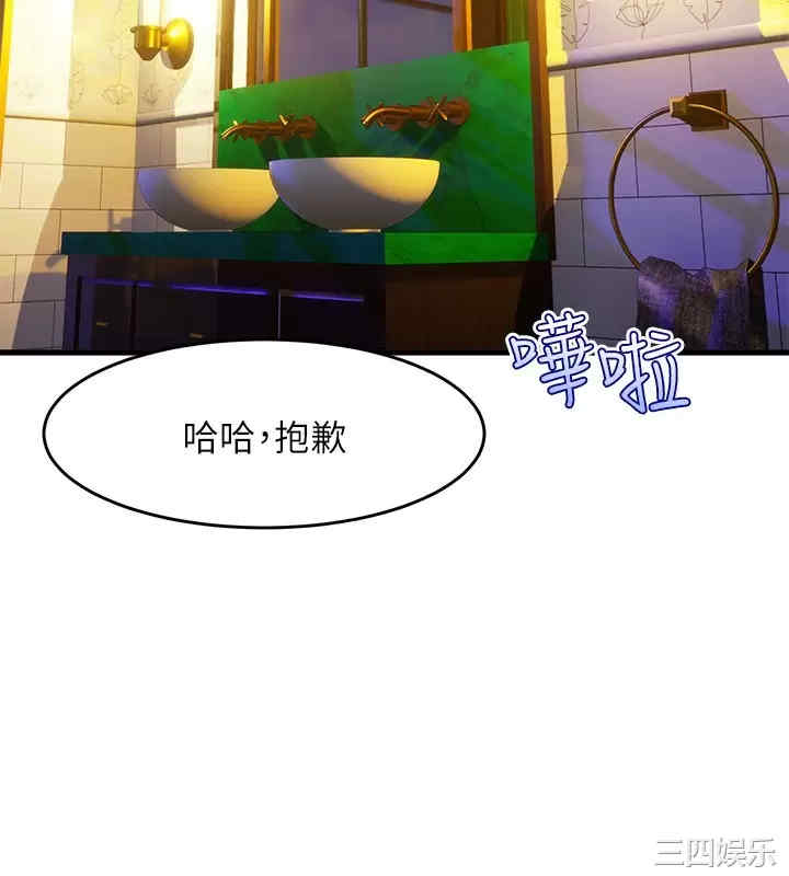 舞蹈系学姐们 第42章 - 第27页