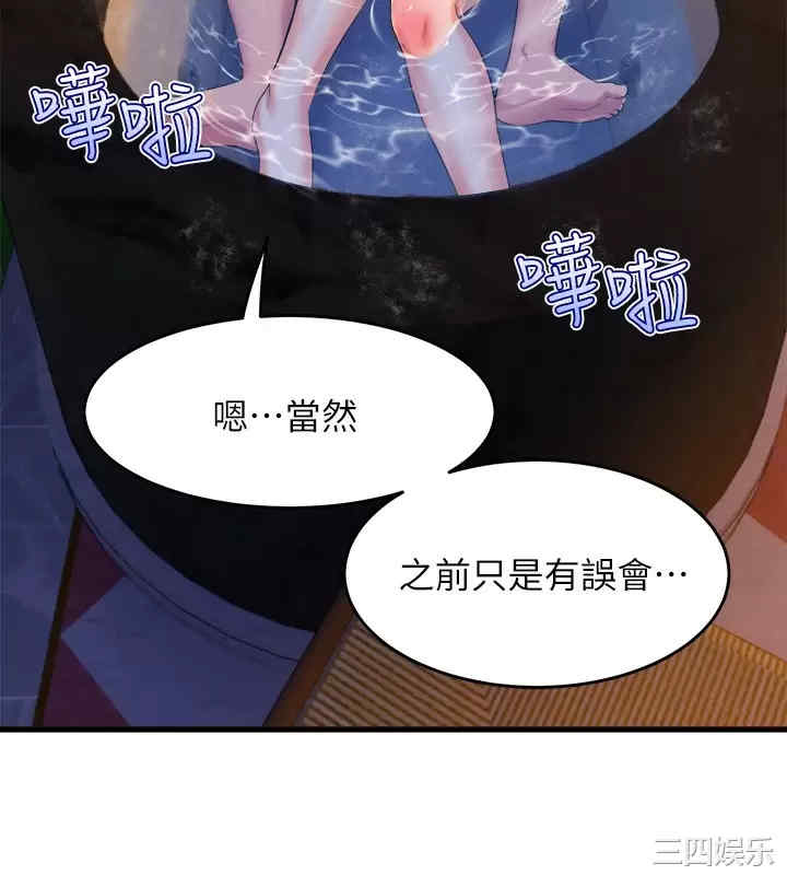舞蹈系学姐们 第42章 - 第29页