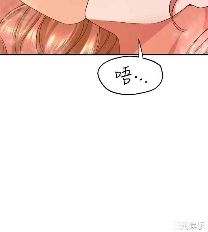 舞蹈系学姐们 第42章 - 第33页