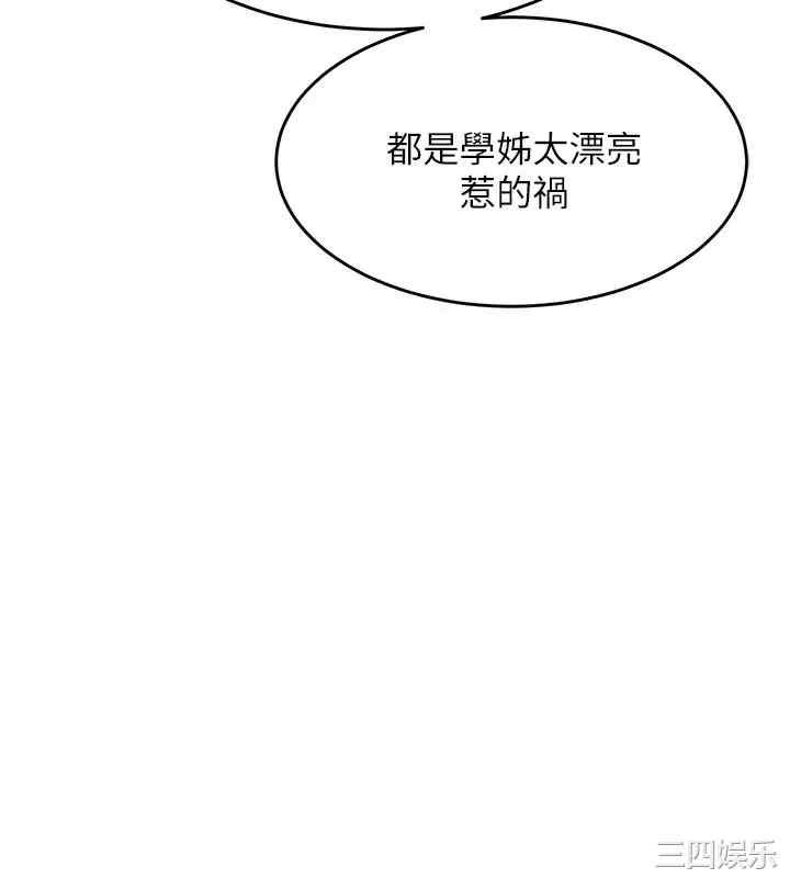 舞蹈系学姐们 第42章 - 第37页