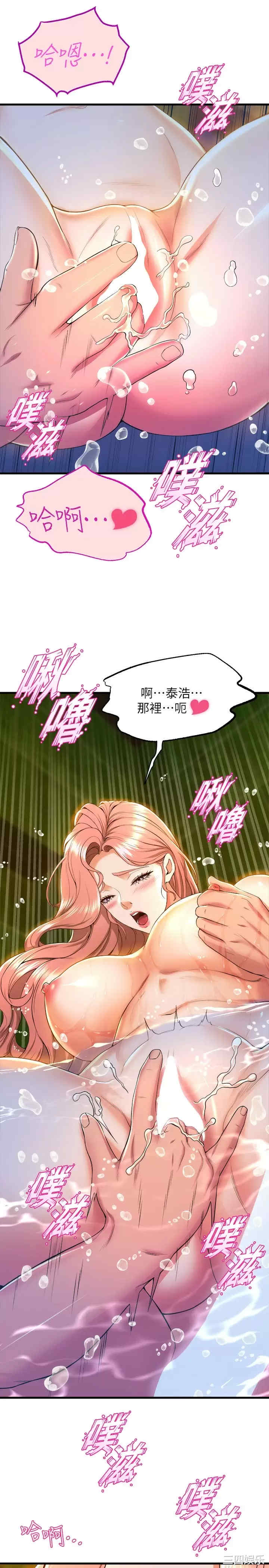 舞蹈系学姐们 第43章 - 第3页