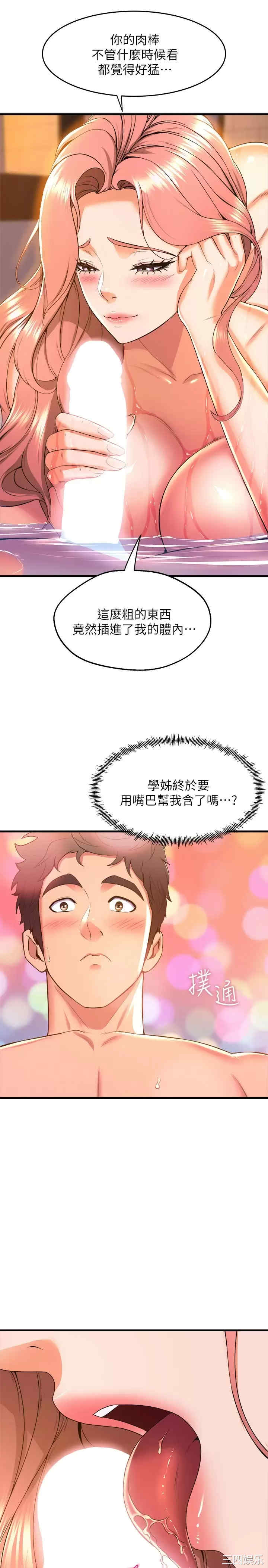 舞蹈系学姐们 第43章 - 第9页