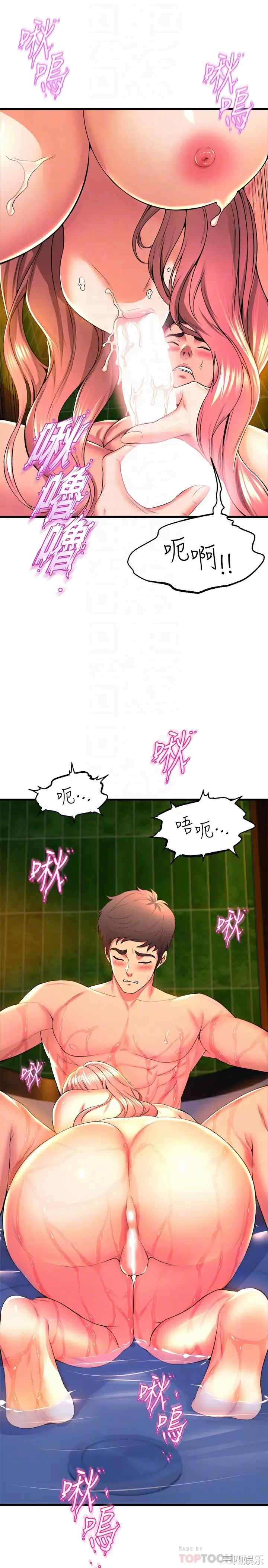 舞蹈系学姐们 第43章 - 第14页