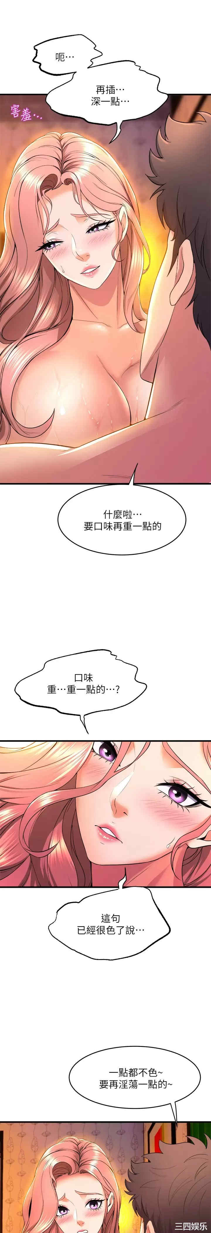 舞蹈系学姐们 第43章 - 第26页
