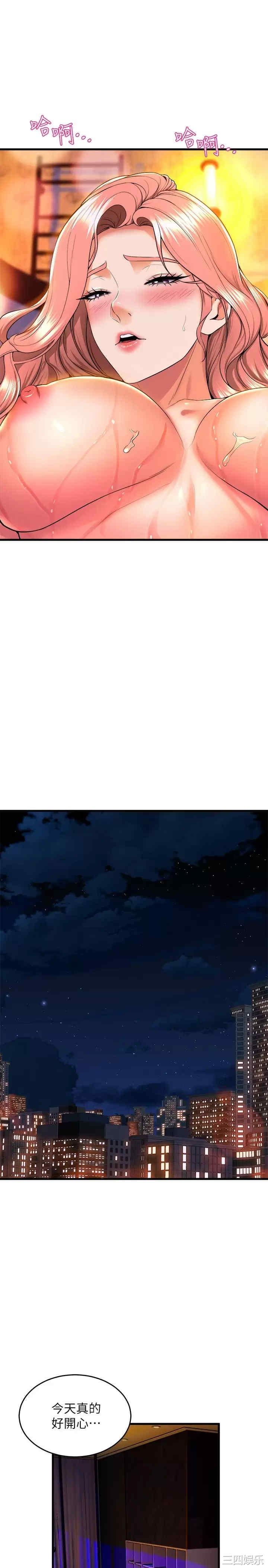 舞蹈系学姐们 第43章 - 第40页