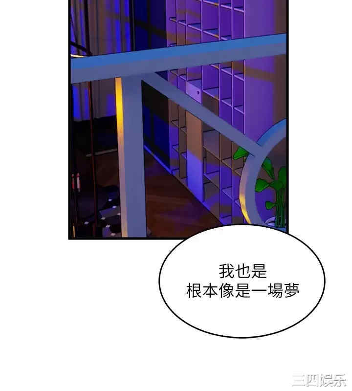 舞蹈系学姐们 第43章 - 第41页