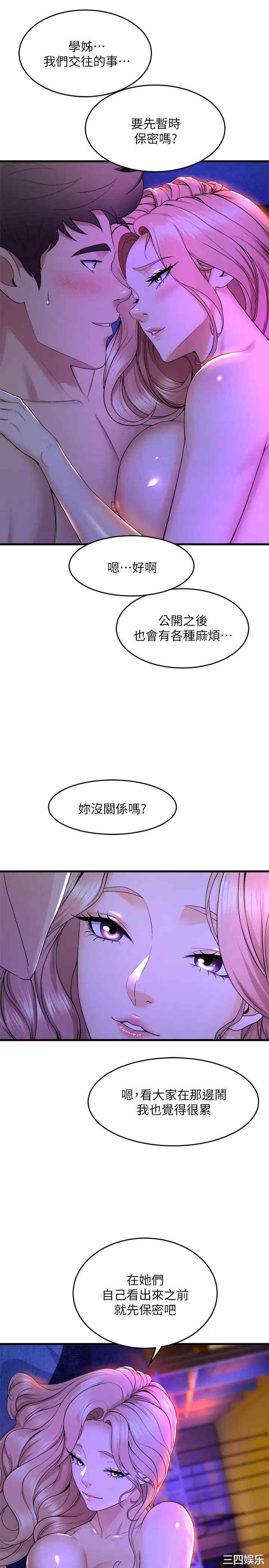 舞蹈系学姐们 第43章 - 第43页