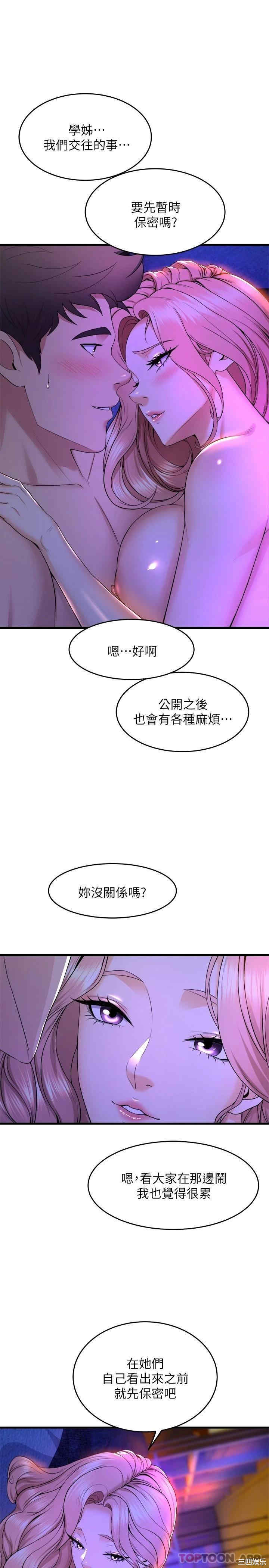 舞蹈系学姐们 第44章 - 第1页