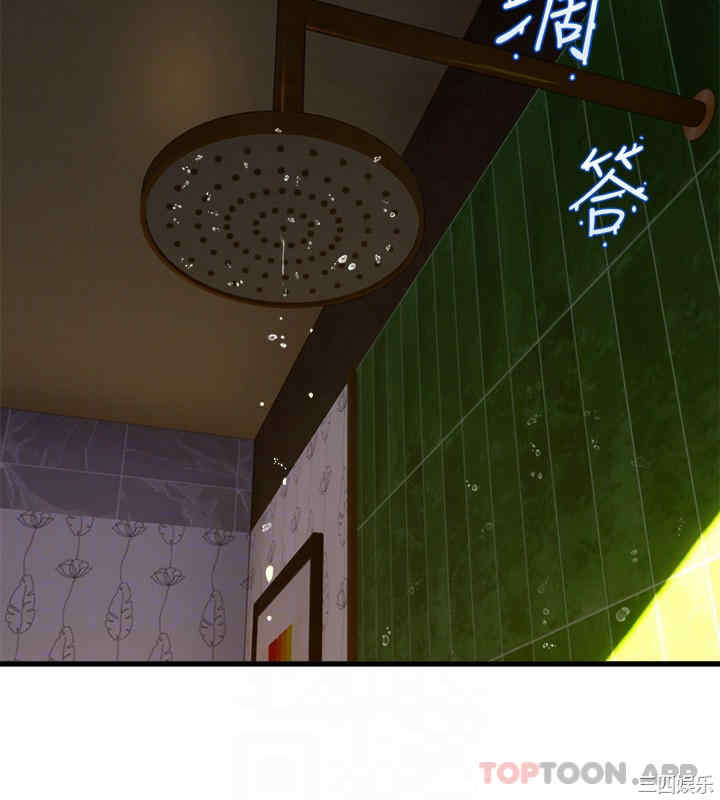 舞蹈系学姐们 第44章 - 第6页