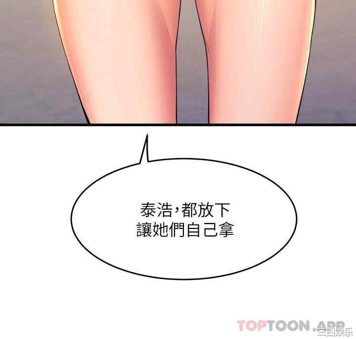 舞蹈系学姐们 第44章 - 第13页