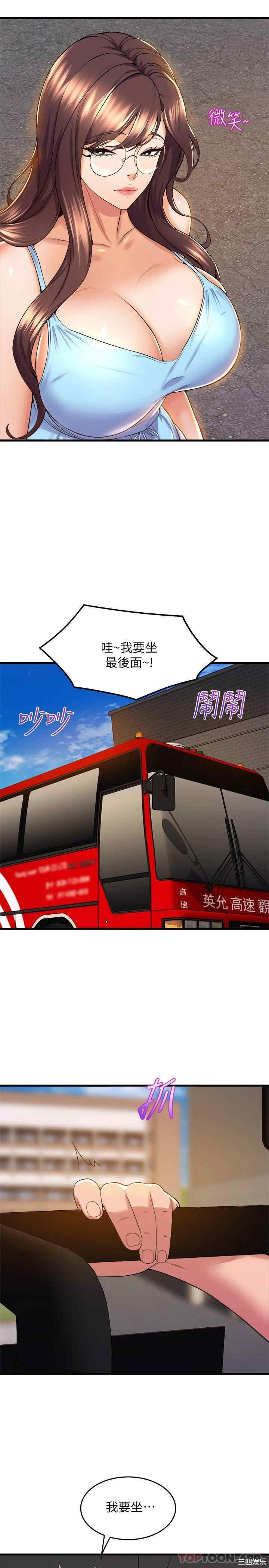 舞蹈系学姐们 第44章 - 第21页