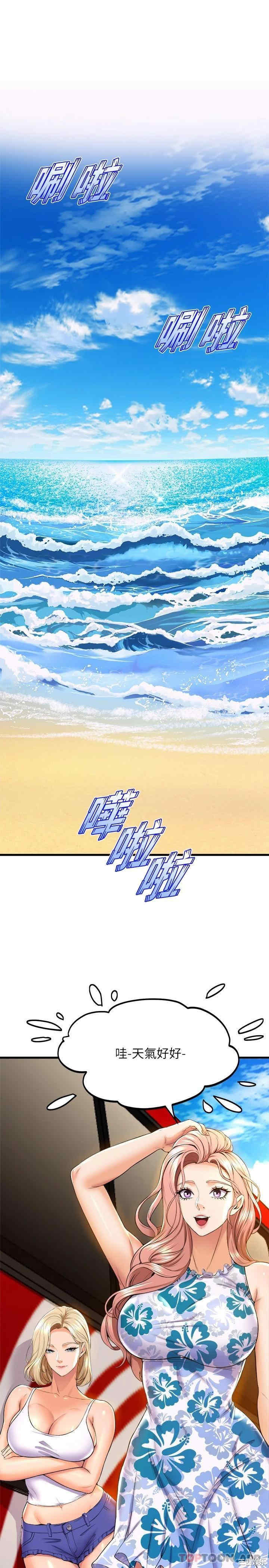 舞蹈系学姐们 第44章 - 第28页