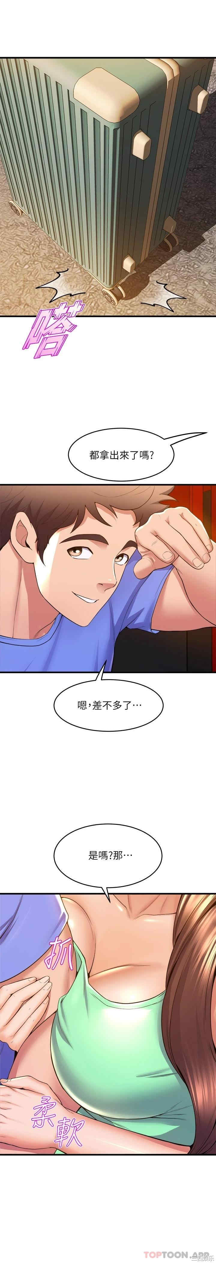 舞蹈系学姐们 第44章 - 第30页