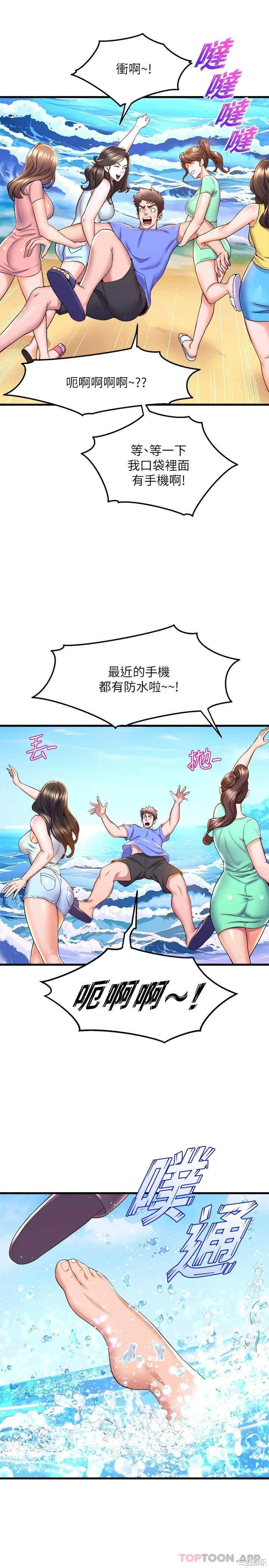 舞蹈系学姐们 第44章 - 第31页