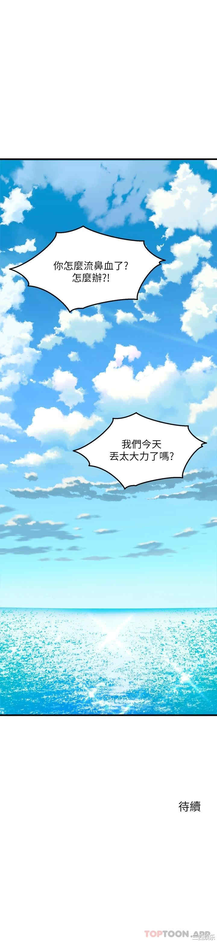 舞蹈系学姐们 第44章 - 第39页