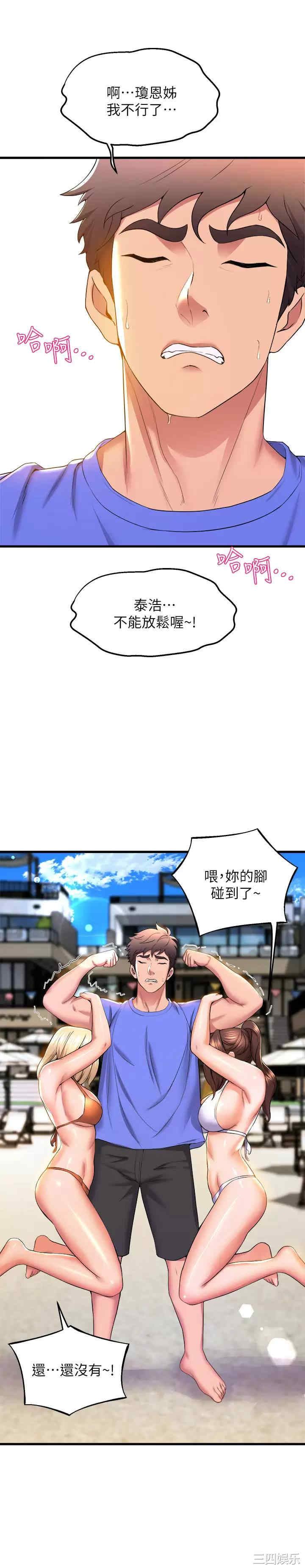 舞蹈系学姐们 第45章 - 第5页