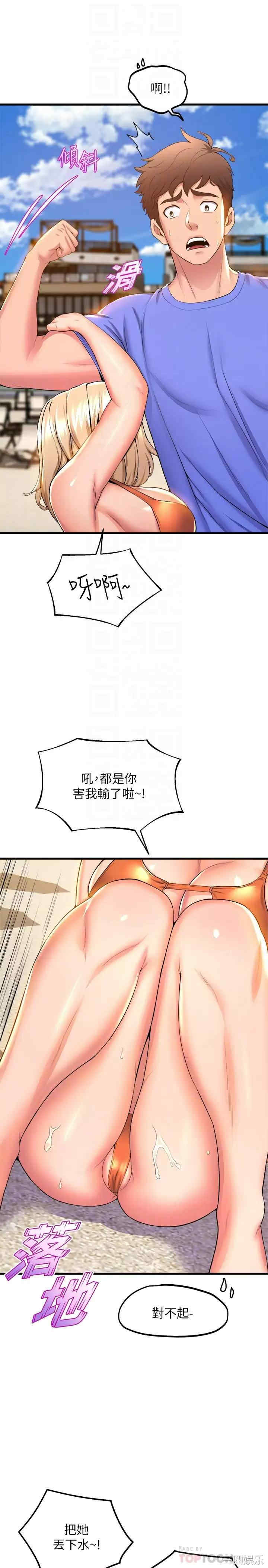 舞蹈系学姐们 第45章 - 第6页