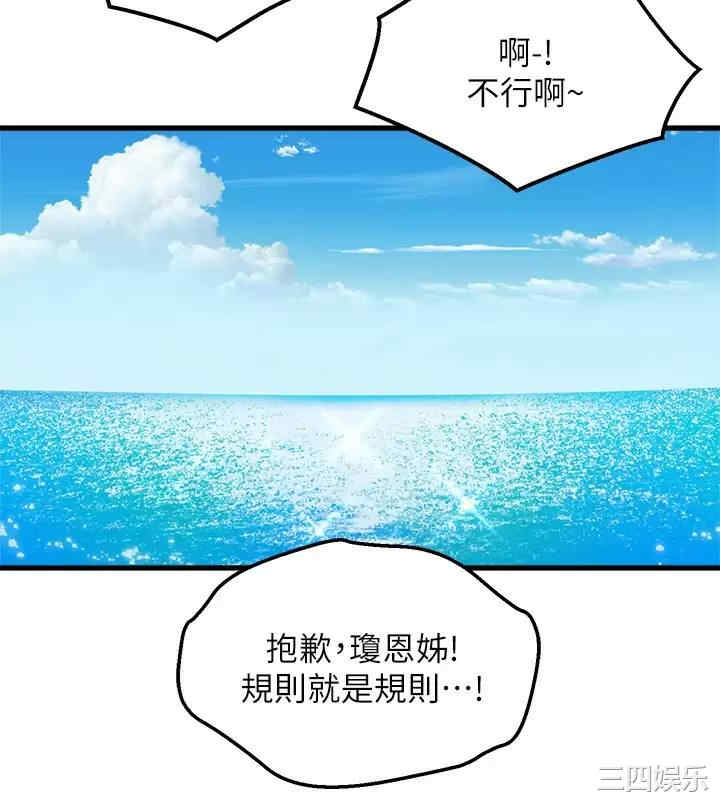 舞蹈系学姐们 第45章 - 第7页