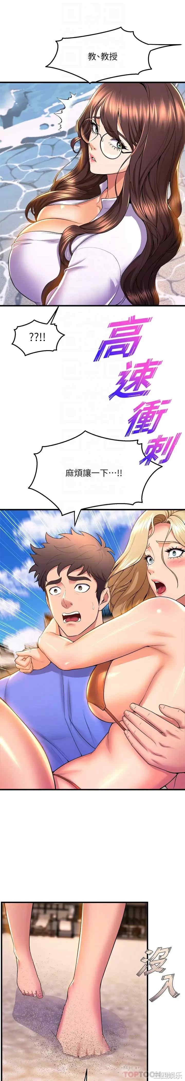 舞蹈系学姐们 第45章 - 第10页