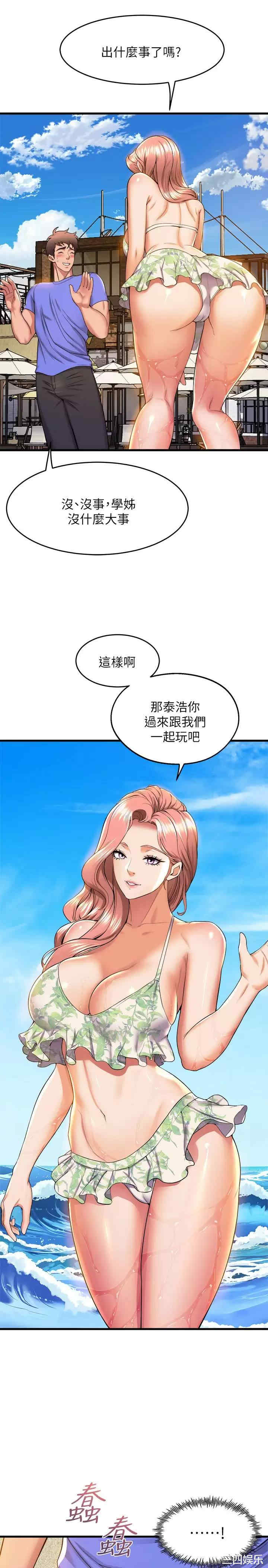 舞蹈系学姐们 第45章 - 第20页