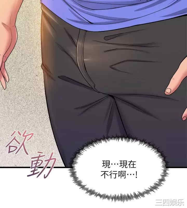 舞蹈系学姐们 第45章 - 第21页