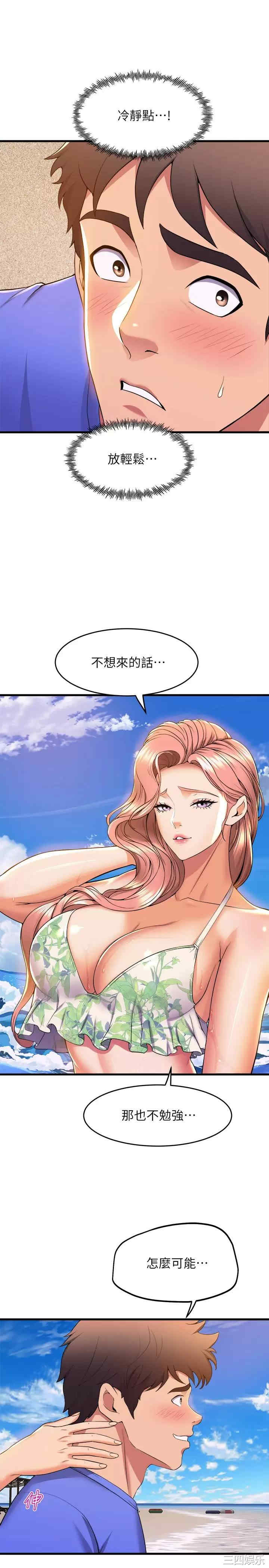 舞蹈系学姐们 第45章 - 第22页