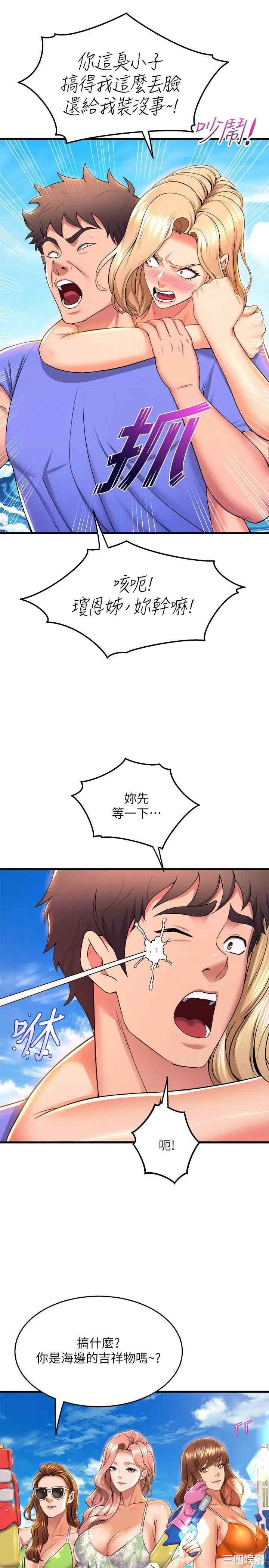 舞蹈系学姐们 第45章 - 第24页
