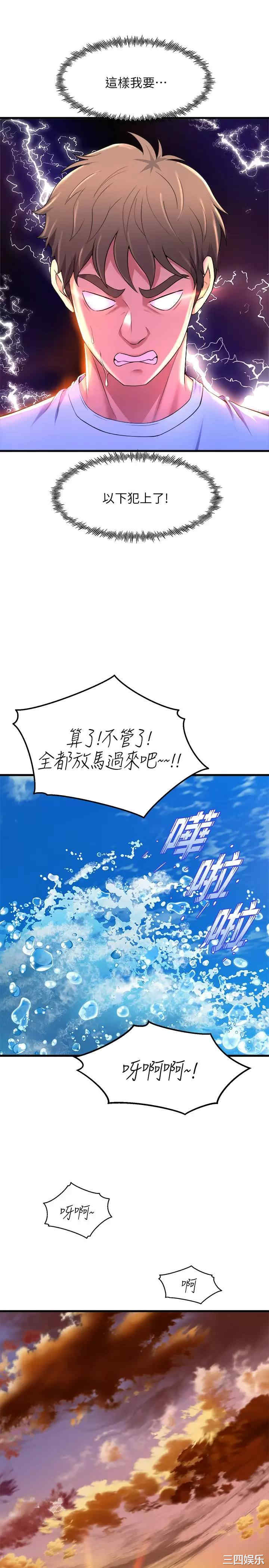 舞蹈系学姐们 第45章 - 第26页