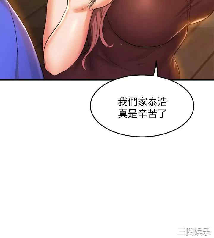舞蹈系学姐们 第45章 - 第31页