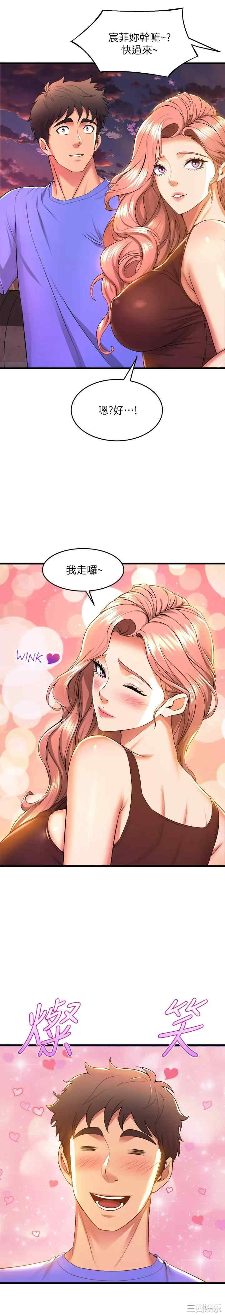 舞蹈系学姐们 第45章 - 第32页