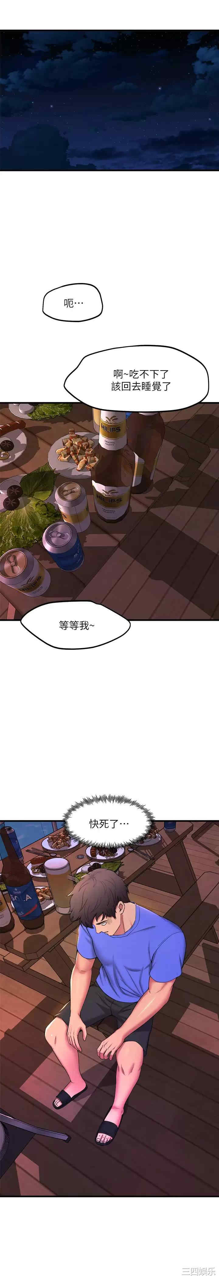 舞蹈系学姐们 第45章 - 第34页