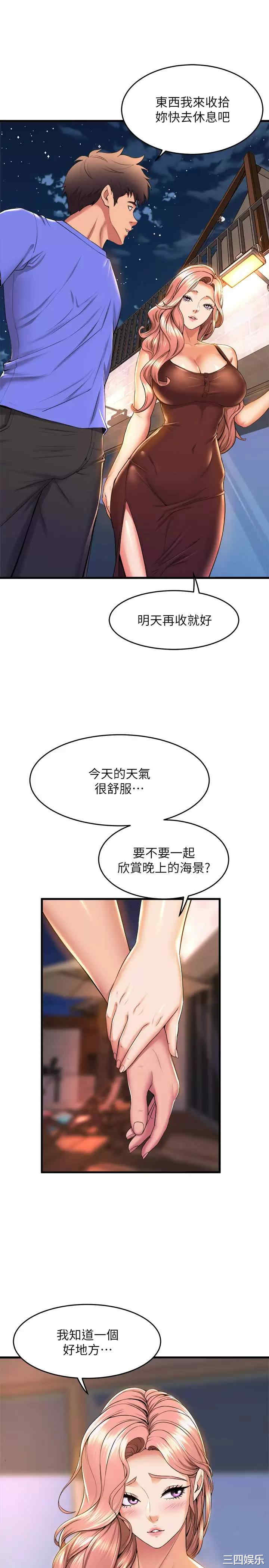 舞蹈系学姐们 第45章 - 第37页