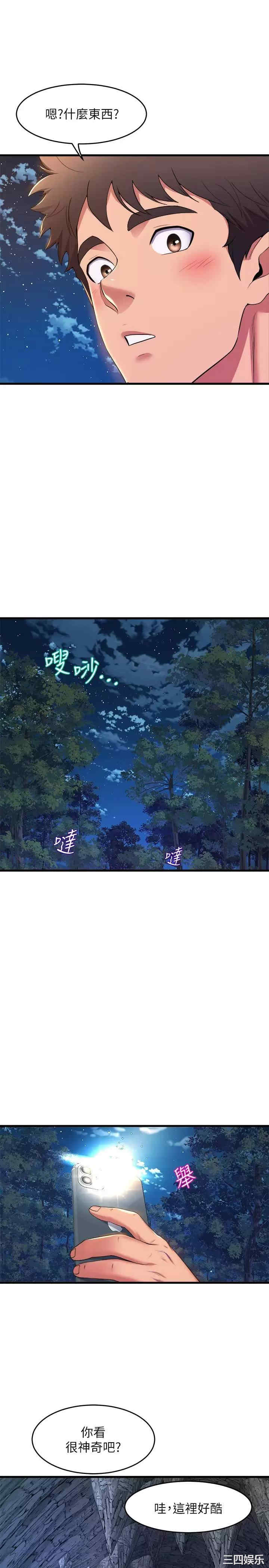 舞蹈系学姐们 第45章 - 第39页