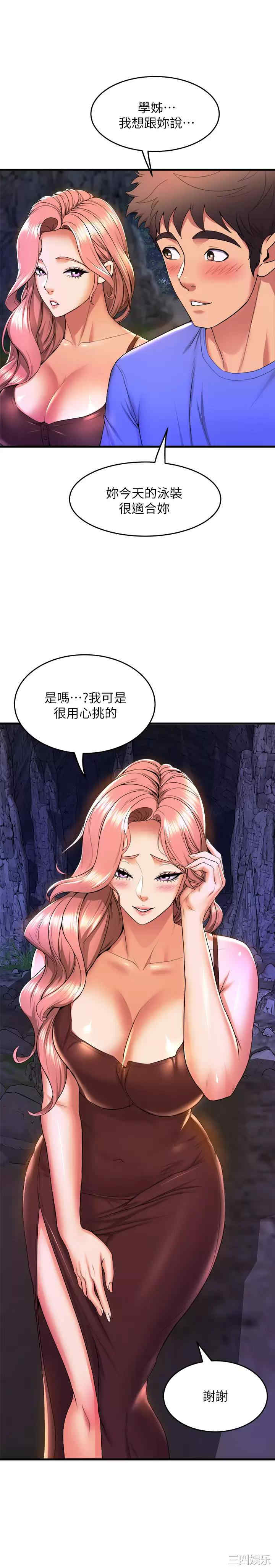 舞蹈系学姐们 第45章 - 第41页