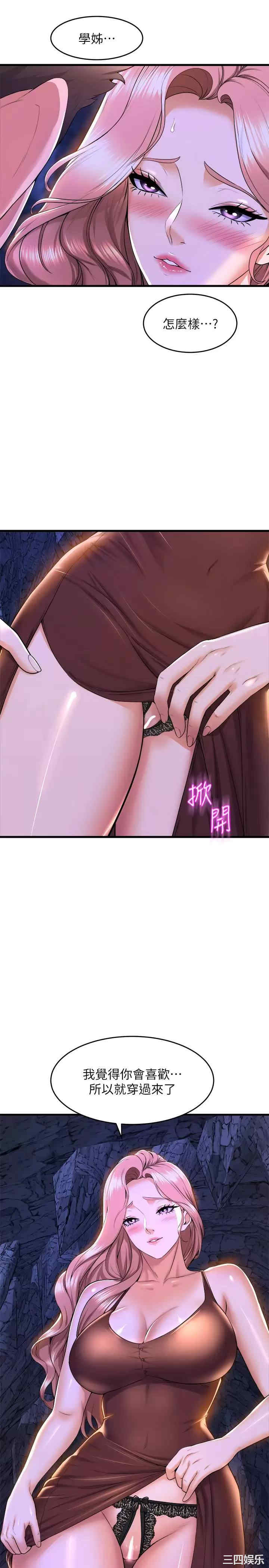 舞蹈系学姐们 第46章 - 第7页