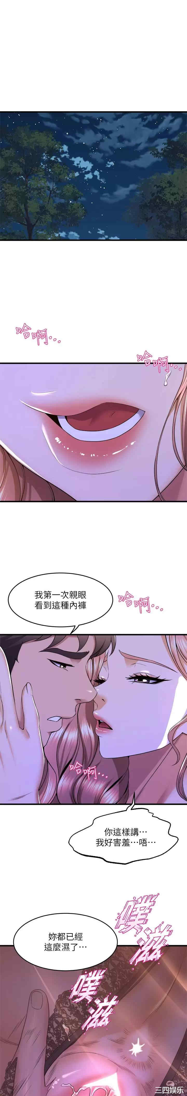 舞蹈系学姐们 第46章 - 第11页