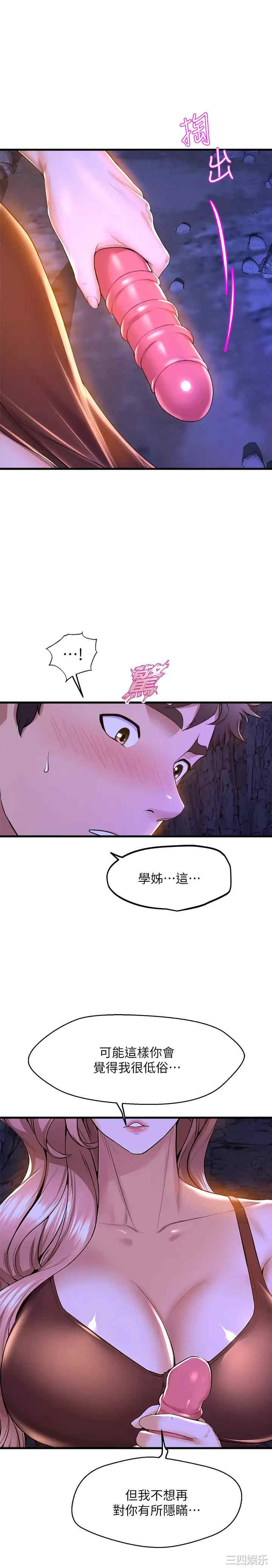 舞蹈系学姐们 第46章 - 第15页