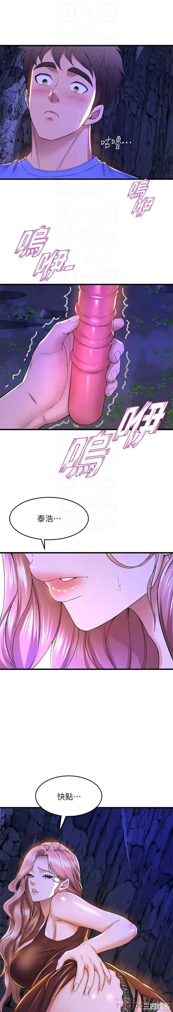 舞蹈系学姐们 第46章 - 第18页