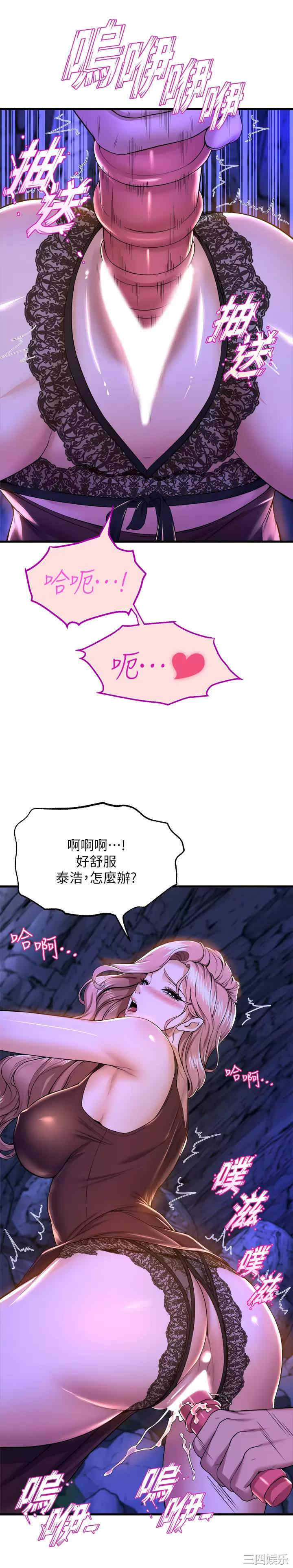 舞蹈系学姐们 第46章 - 第22页