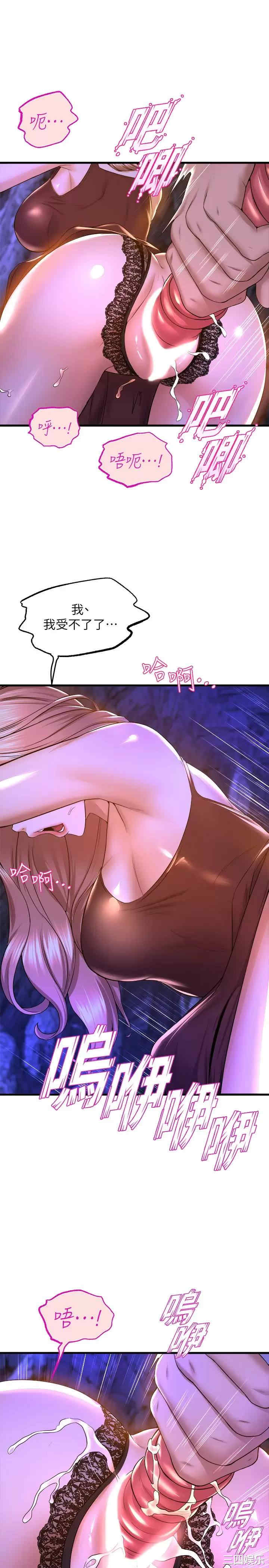 舞蹈系学姐们 第46章 - 第23页