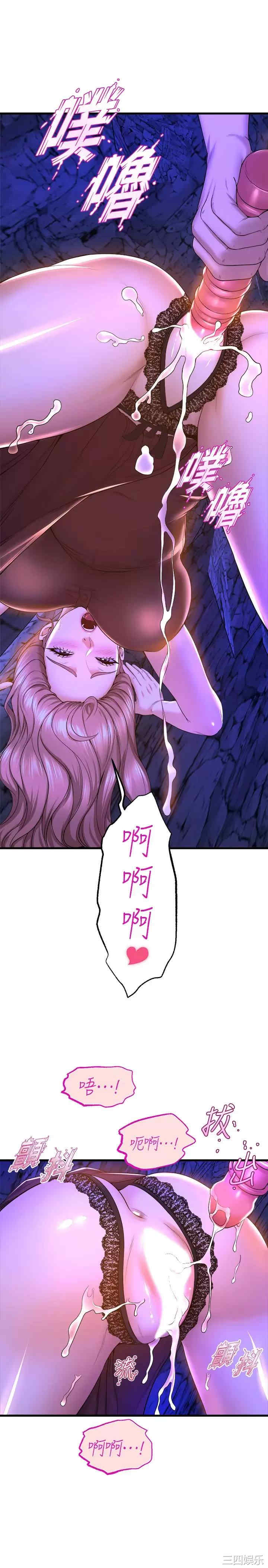 舞蹈系学姐们 第46章 - 第25页