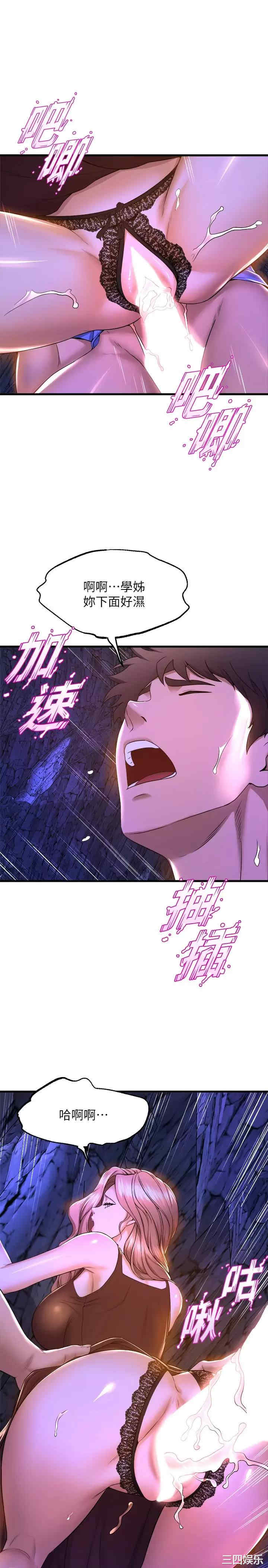 舞蹈系学姐们 第46章 - 第30页