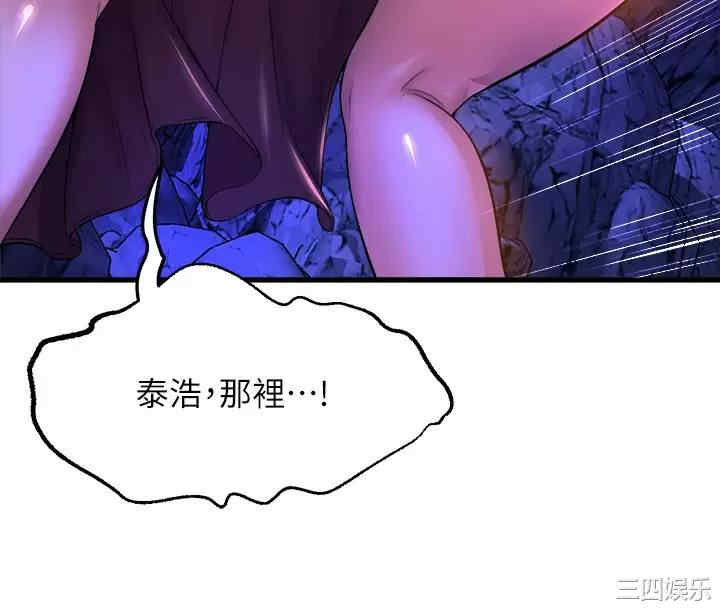 舞蹈系学姐们 第46章 - 第31页