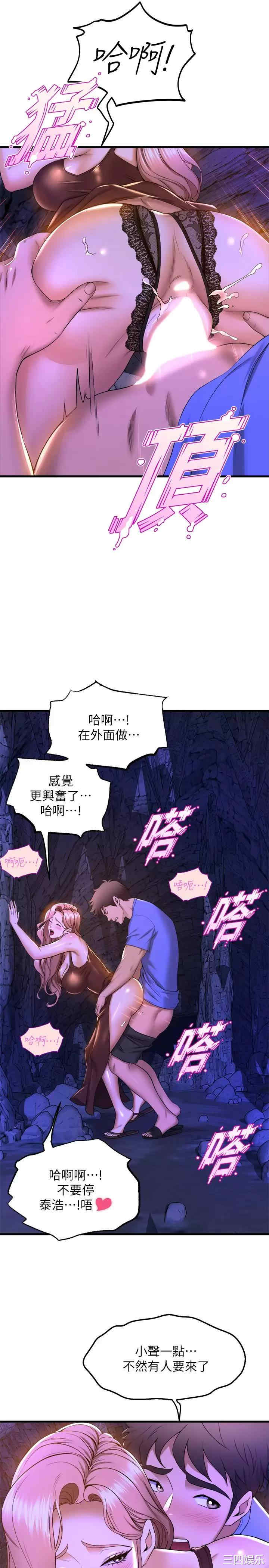 舞蹈系学姐们 第46章 - 第32页