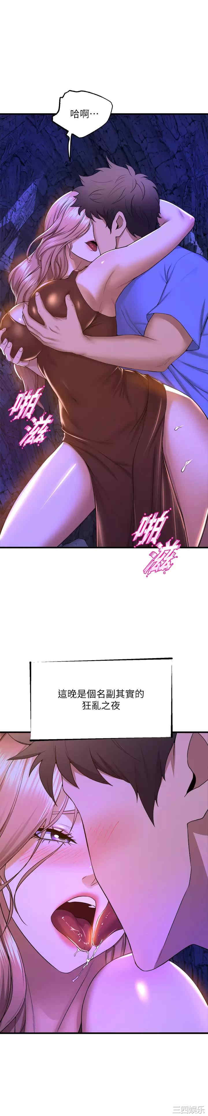 舞蹈系学姐们 第46章 - 第34页