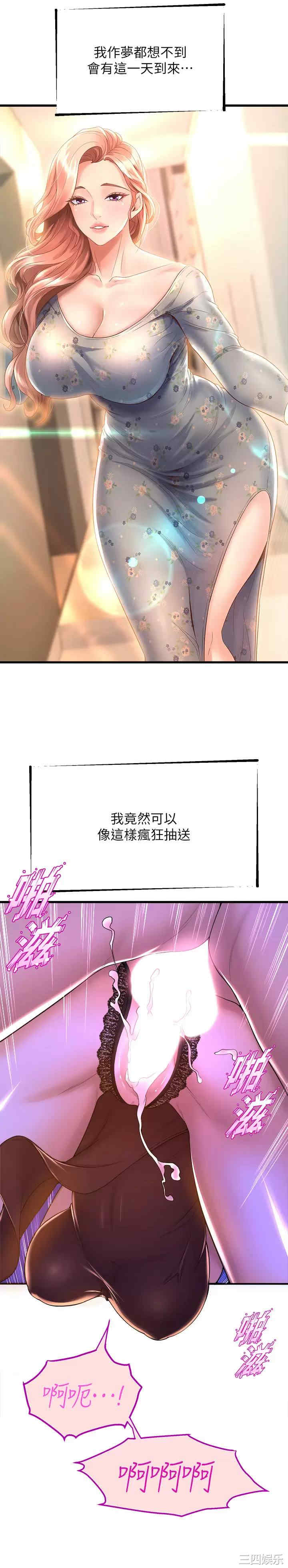 舞蹈系学姐们 第46章 - 第35页