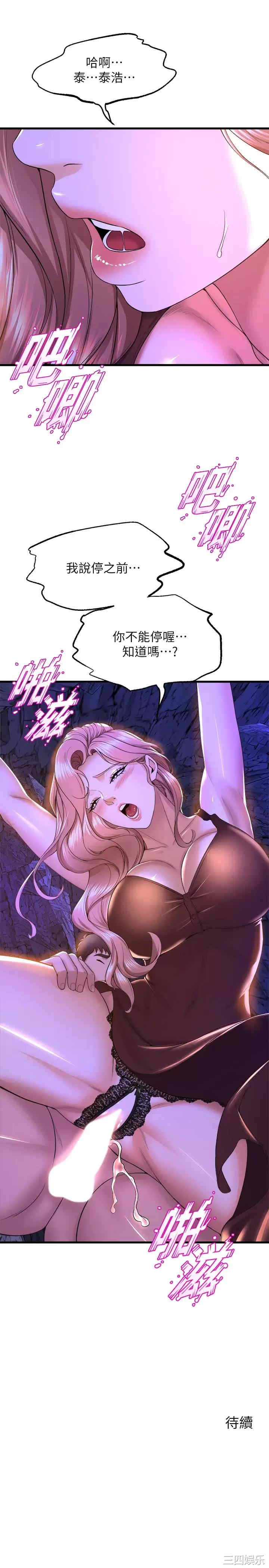 舞蹈系学姐们 第46章 - 第44页