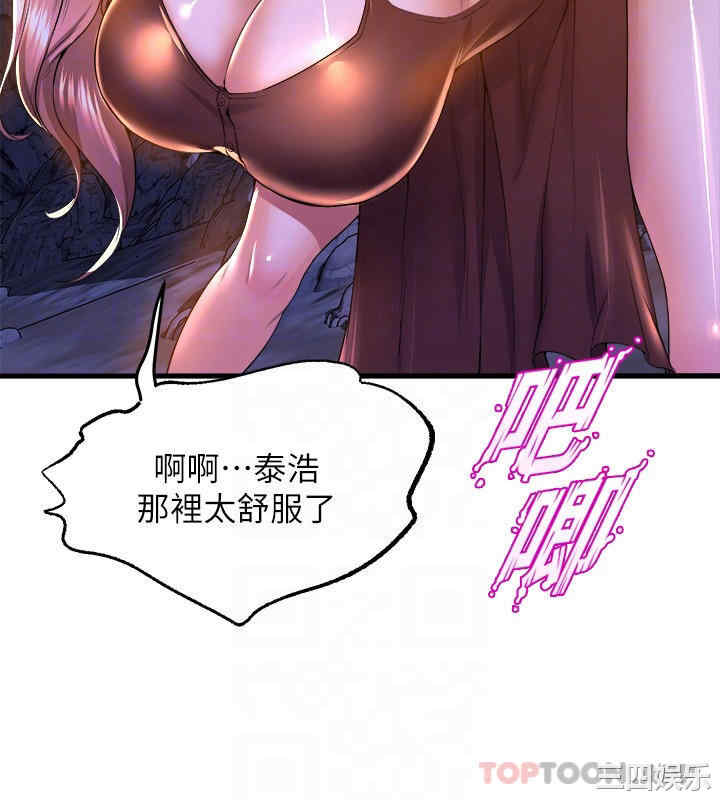 舞蹈系学姐们 第47章 - 第4页