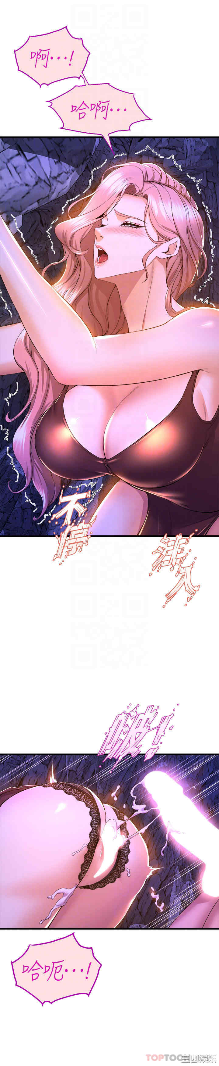 舞蹈系学姐们 第47章 - 第8页